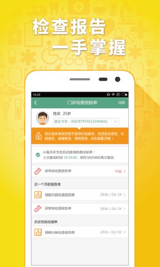 唐山工人醫院app下載