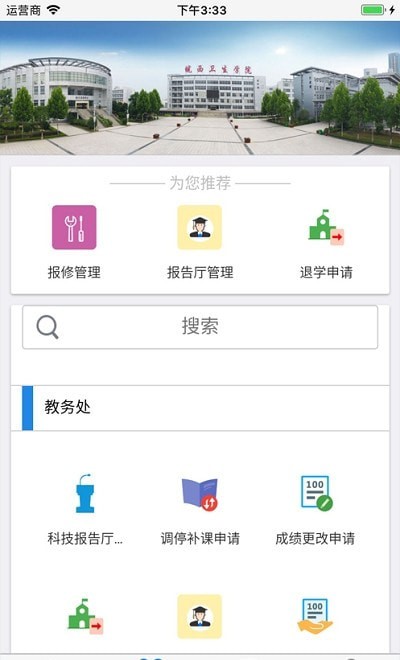 皖西衛生職業學院
