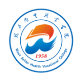 皖西衛生職業學院APP