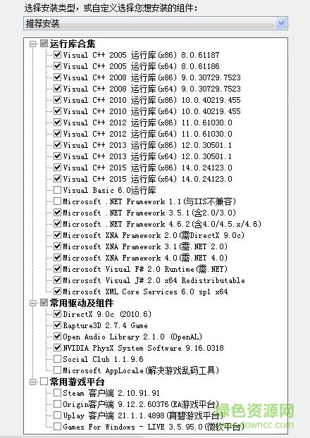 3dm游戲運(yùn)行庫(kù)合集安裝包v3.0下載