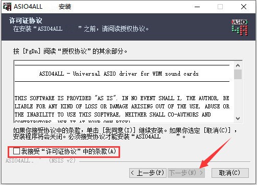 asio4all驅動