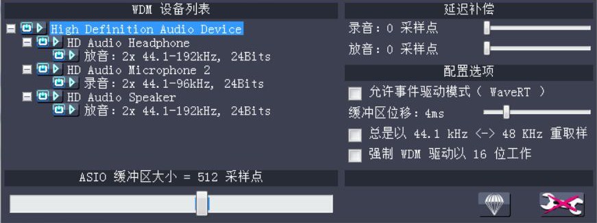 asio4all聲卡驅動