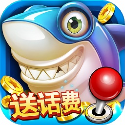 一起玩捕魚(yú)游戲