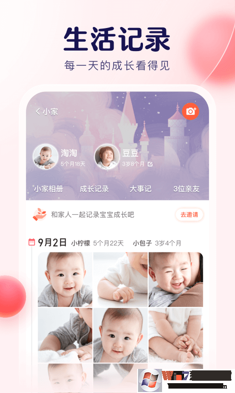 寶寶樹小時(shí)光
