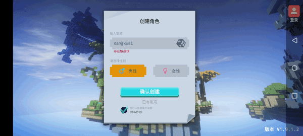 起床戰爭