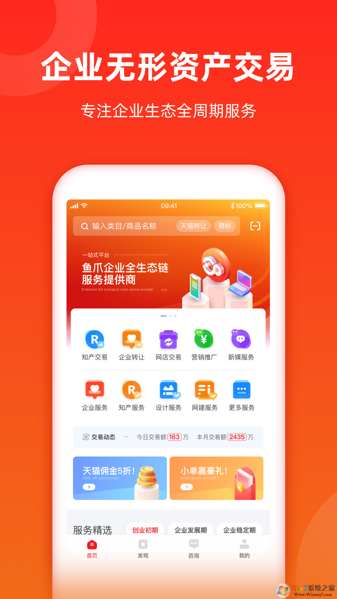 魚爪網交易平臺