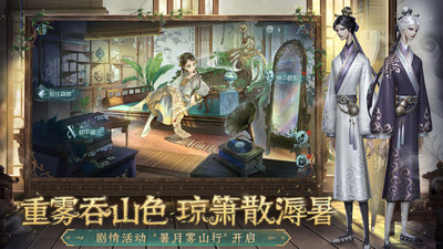 第五人格網易版