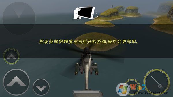 炮艇戰3D直升機