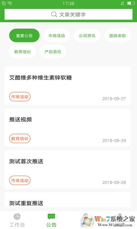 i寶健手機版