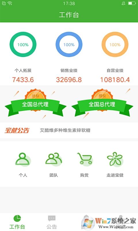 i寶健手機版