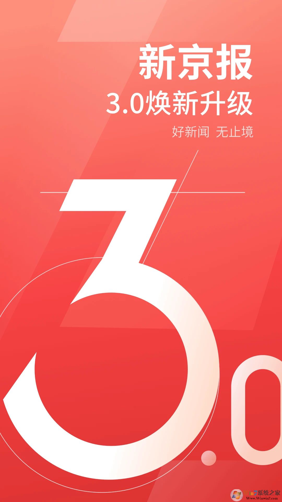 新京報APP