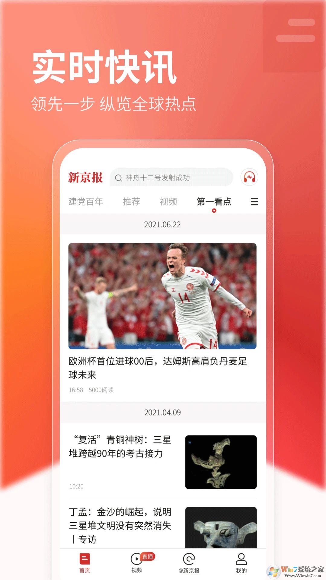 新京報APP