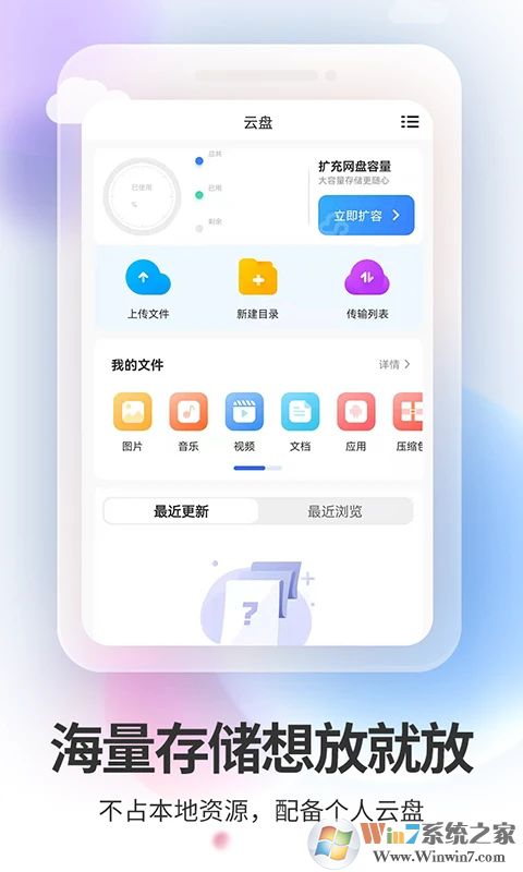 雙子星云手機APP最新版