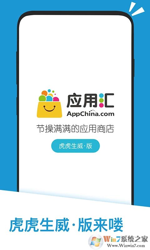 應用匯2022最新版
