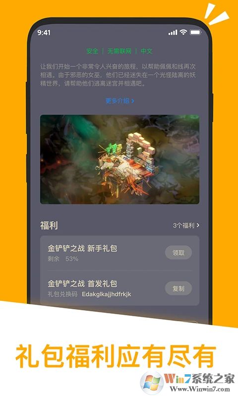 應用匯2022最新版