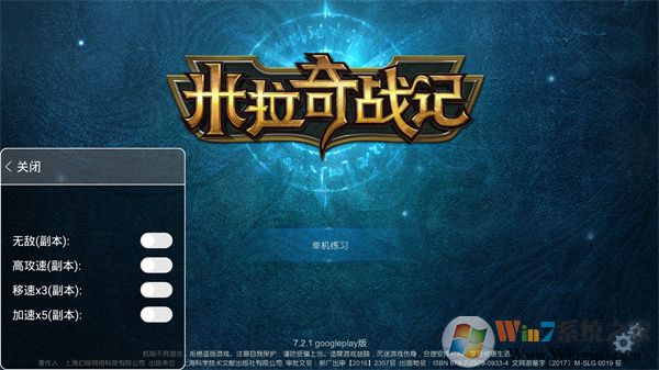 米拉奇戰記最新版
