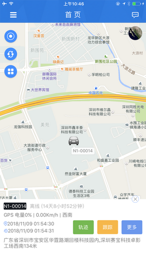 歐創物聯