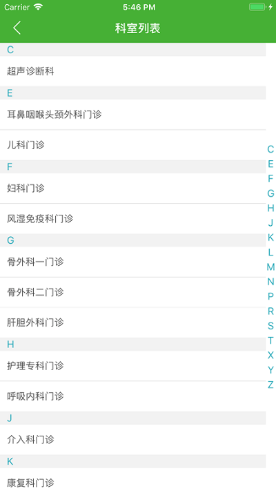 大連市友誼醫院APP