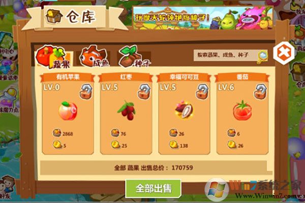 qq農場