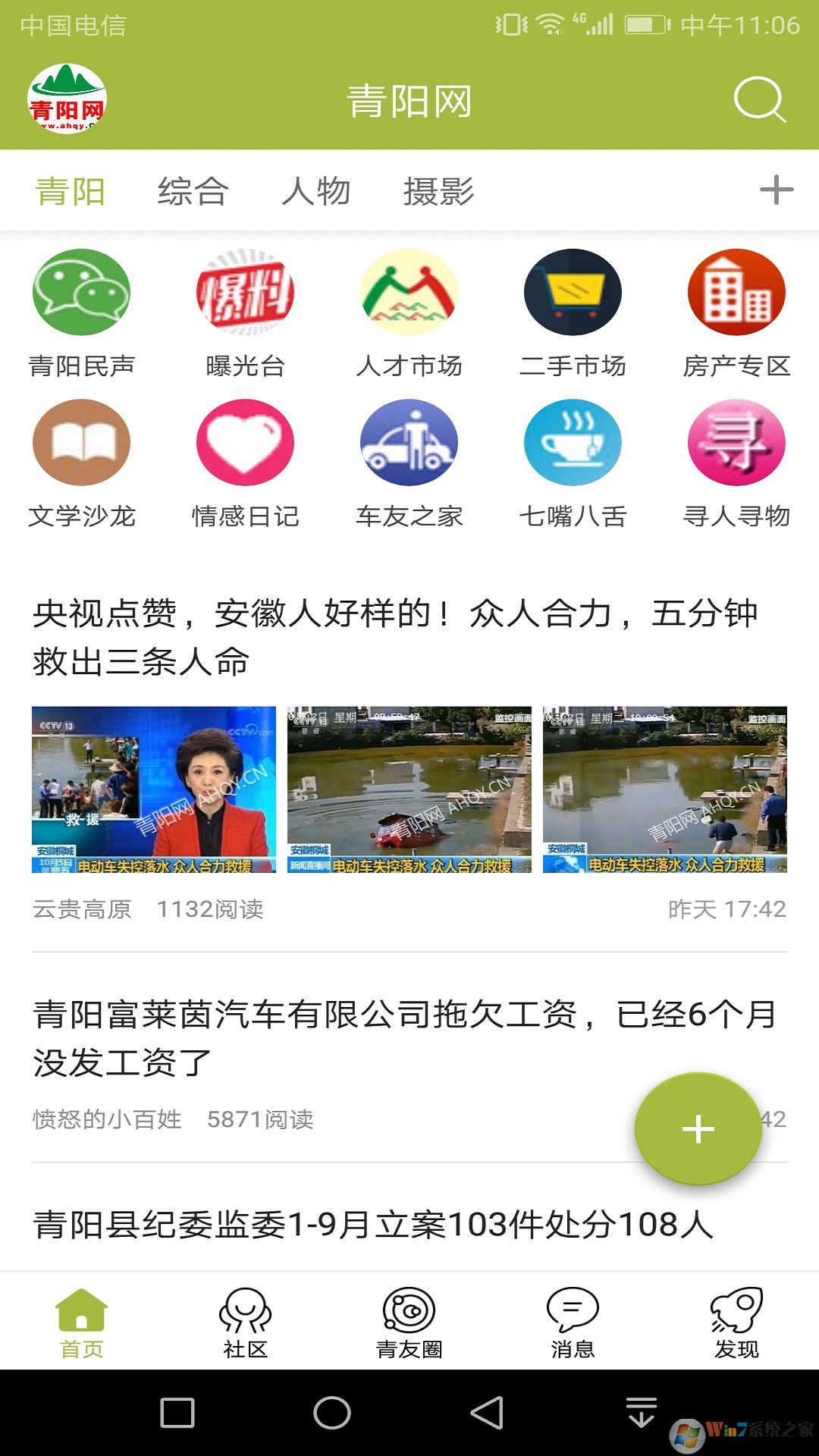青陽網論壇