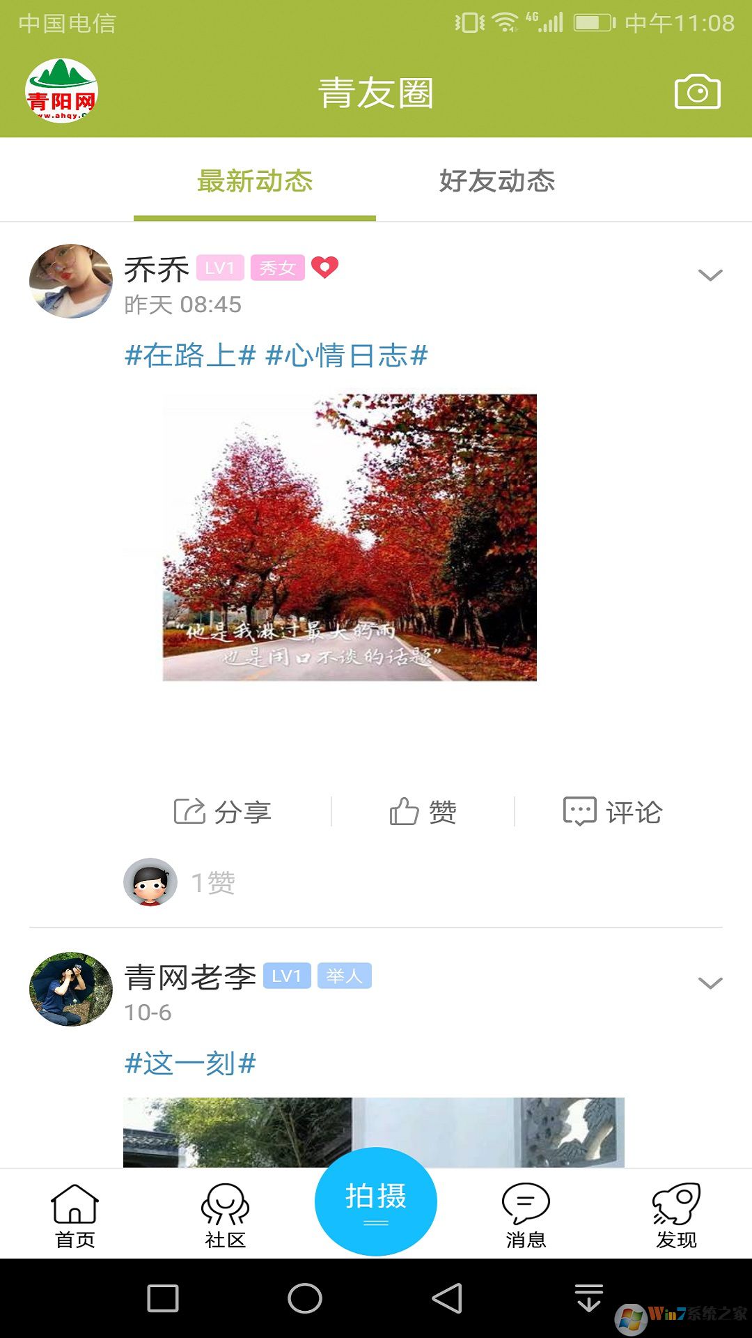 青陽網論壇