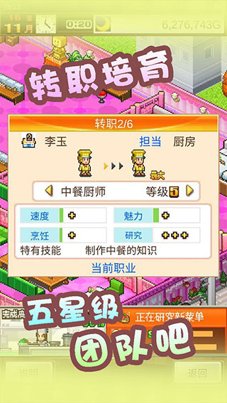 美食夢(mèng)物語最新版