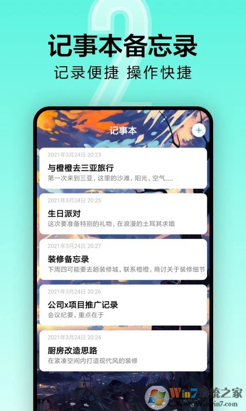 倒計時APP