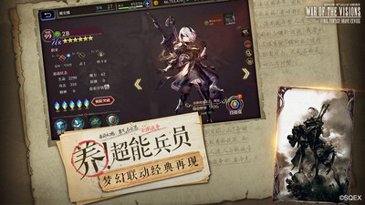 最終幻想勇氣啟示錄幻影戰爭