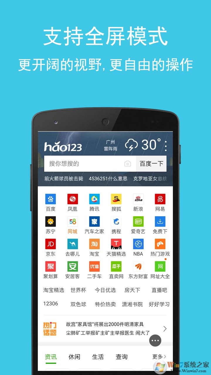 卡卡手機瀏覽器APP