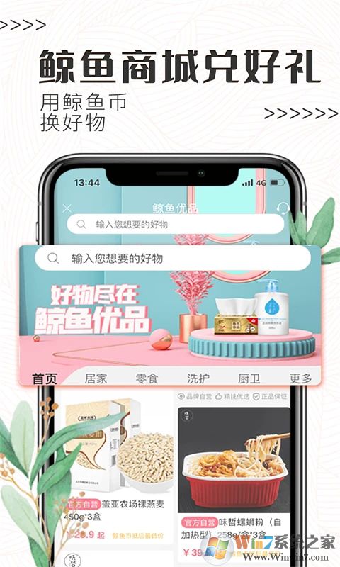 白鯨魚舊衣服回收平臺