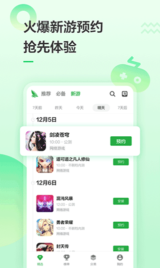 豌豆莢手機助手官方版