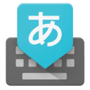 谷歌日語(yǔ)輸入法