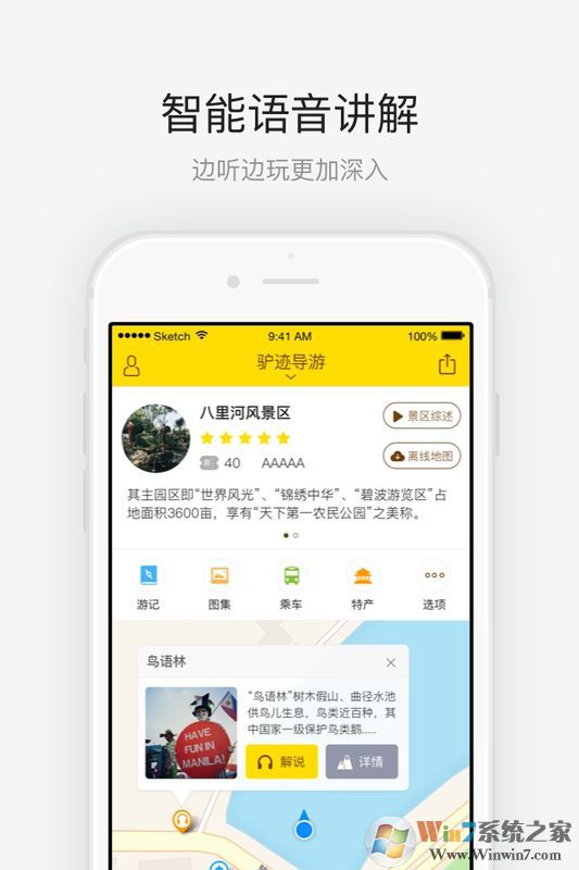 八里河風景區手機版