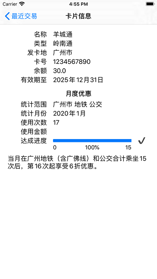 讀卡識途官方版