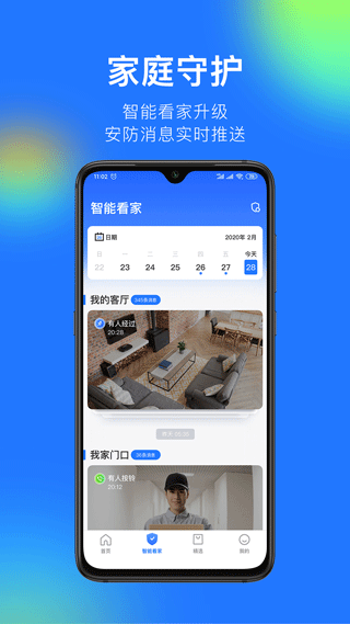 360智能攝像機
