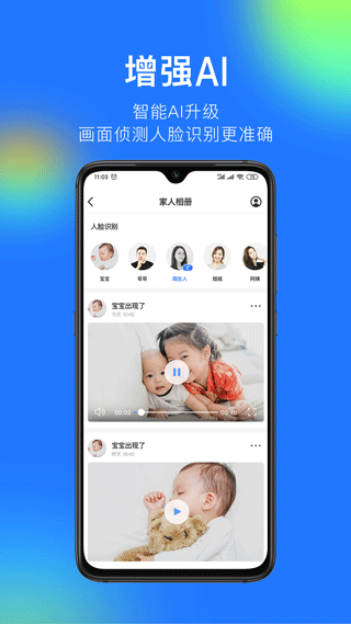 360智能攝像機