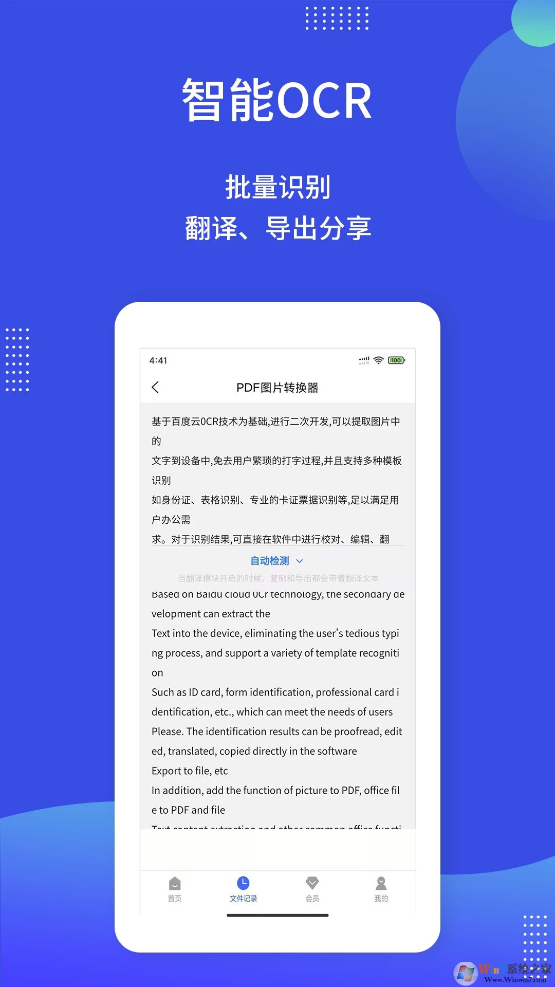 PDF圖片轉換器
