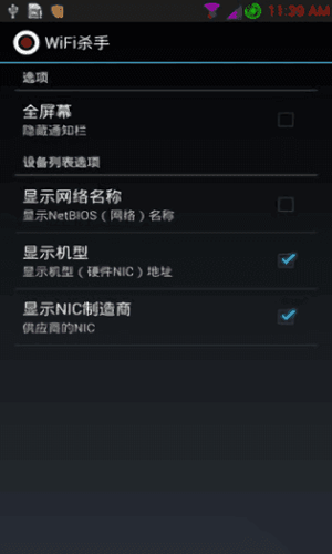 免root斷網神器