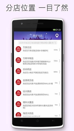麥當勞優惠券app