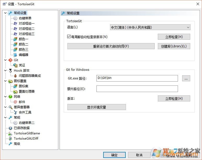 TortoiseGit官方版+中文語言包
