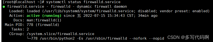 Centos怎么關(guān)閉防火墻？Centos7關(guān)閉防火墻詳細(xì)教程