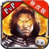 永恒戰士2破解版(含存檔)