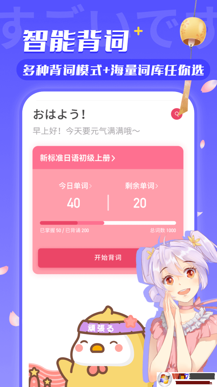 日語(yǔ)U學(xué)院APP