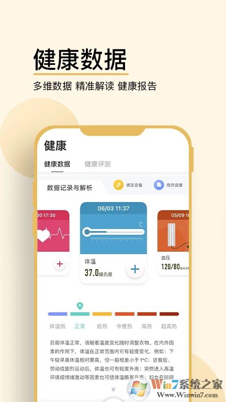 妙健康APP下載