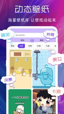 桌面動態壁紙