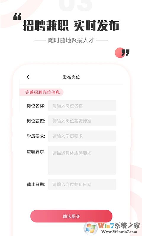一瓜兼職平臺