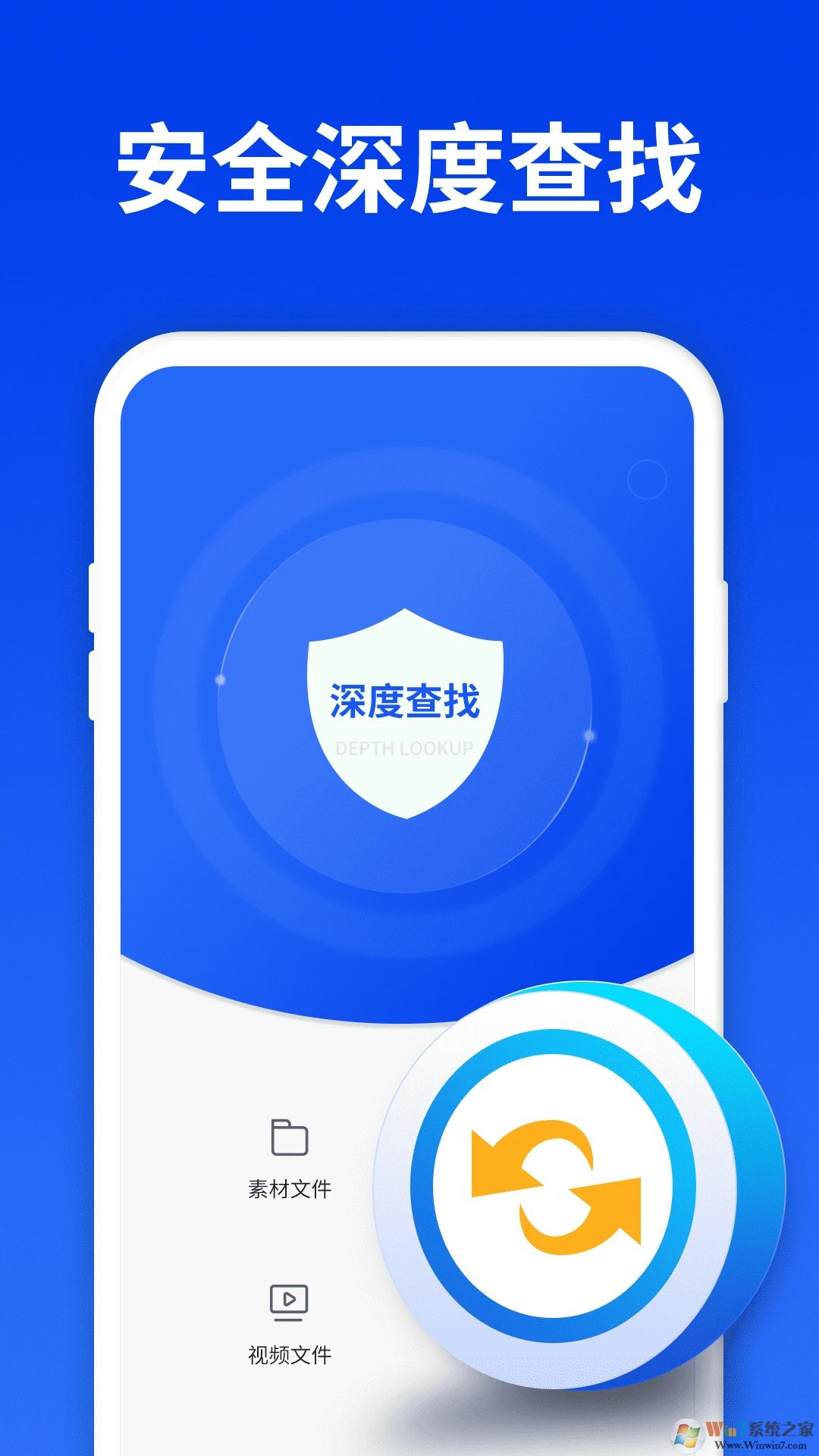 手機照片恢復精靈