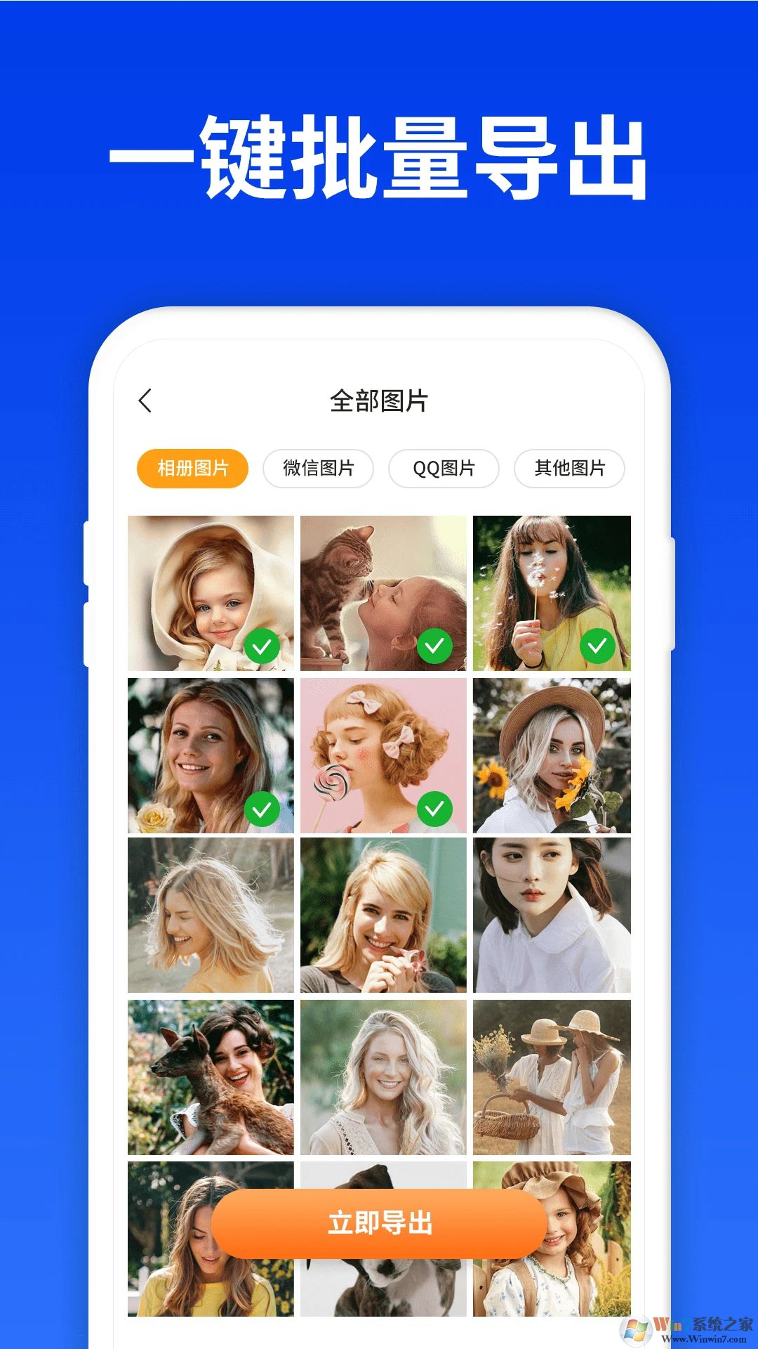 手機照片恢復精靈