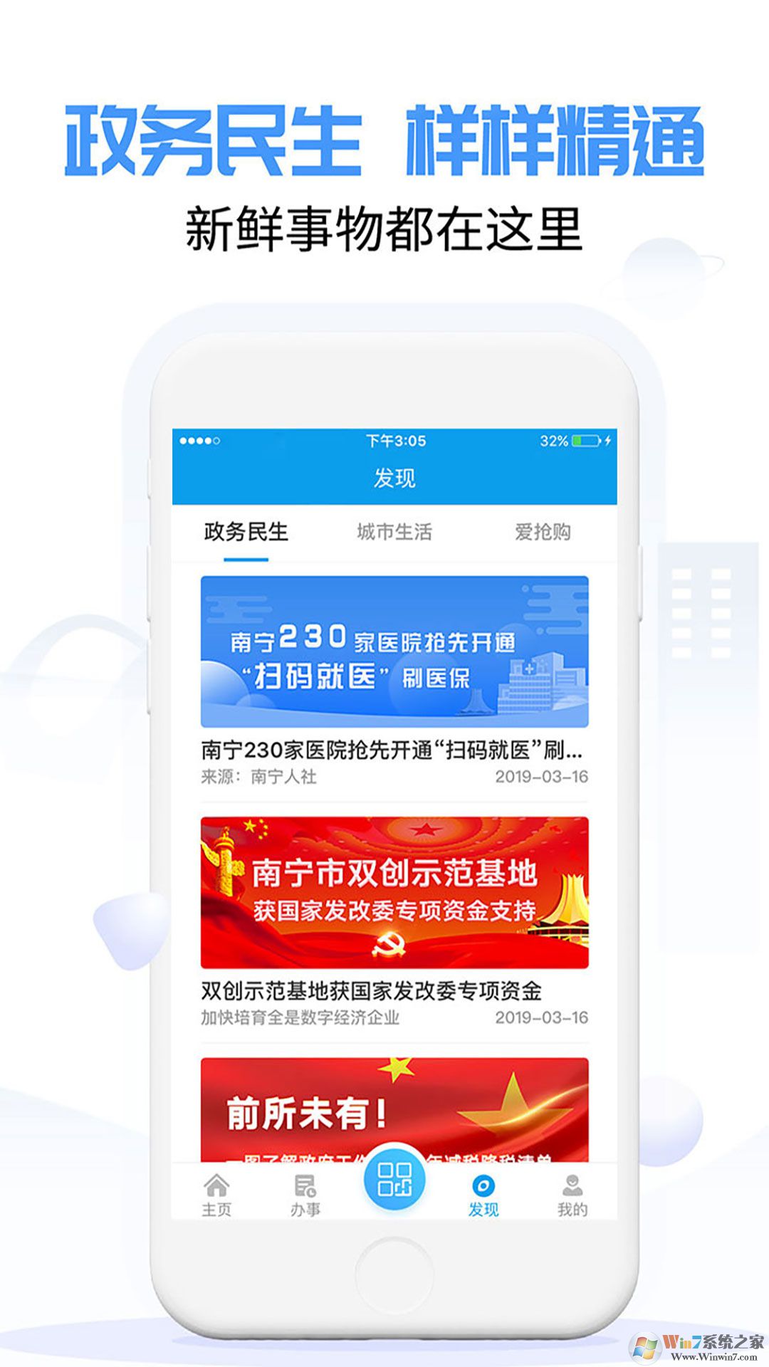 愛南寧