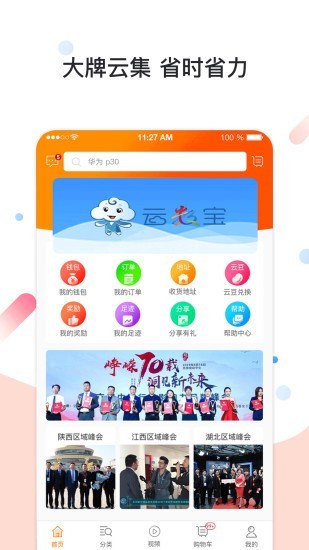 華云數字app